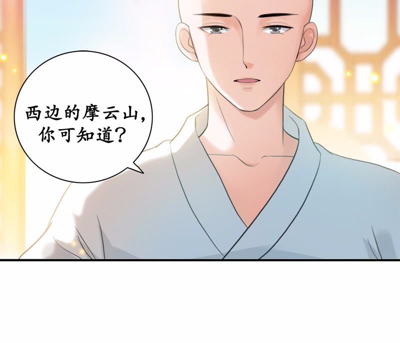 隔壁有只桃花妖韩漫全集-第12话 悄咪咪吸一口！无删减无遮挡章节图片 