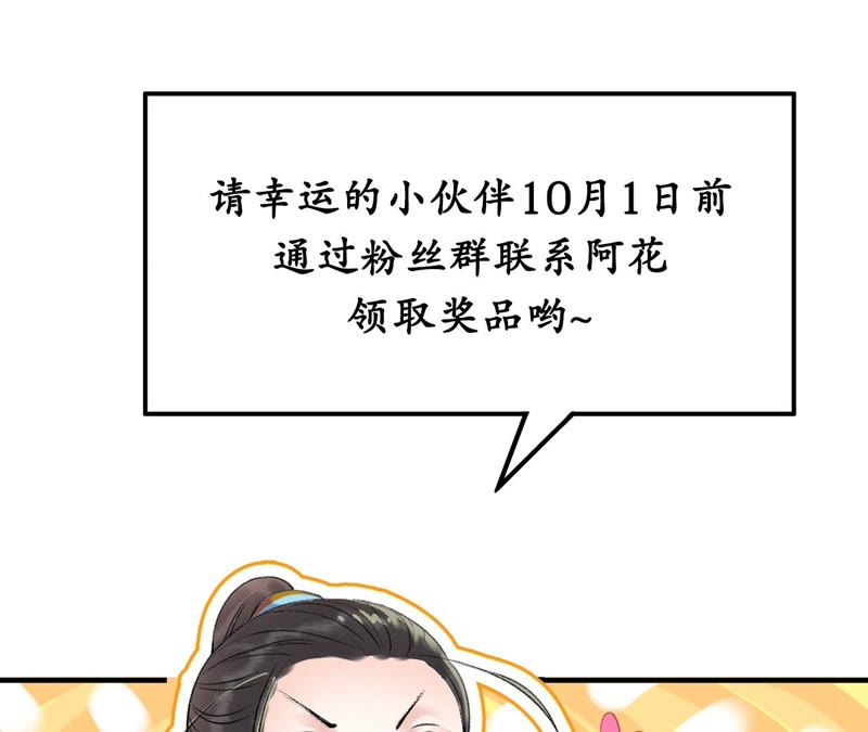 隔壁有只桃花妖韩漫全集-第12话 悄咪咪吸一口！无删减无遮挡章节图片 