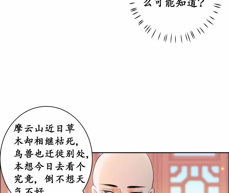 隔壁有只桃花妖韩漫全集-第12话 悄咪咪吸一口！无删减无遮挡章节图片 