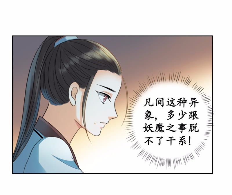 隔壁有只桃花妖韩漫全集-第12话 悄咪咪吸一口！无删减无遮挡章节图片 
