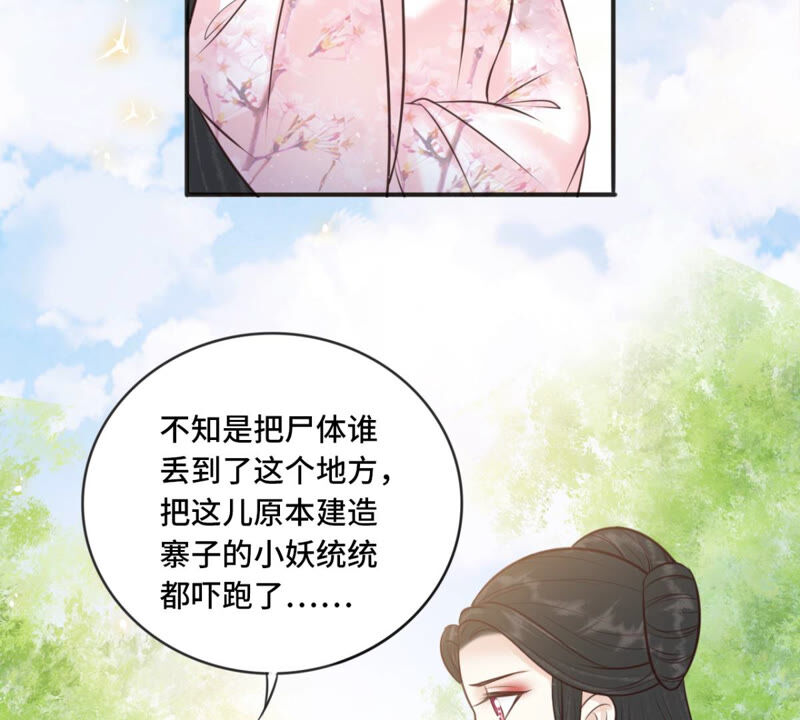 隔壁有只桃花妖韩漫全集-第172话 以身做饵无删减无遮挡章节图片 