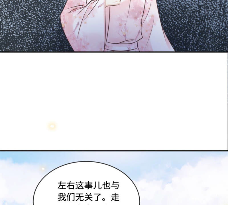 隔壁有只桃花妖韩漫全集-第172话 以身做饵无删减无遮挡章节图片 