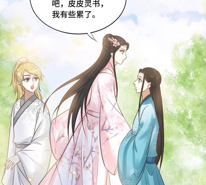 隔壁有只桃花妖韩漫全集-第172话 以身做饵无删减无遮挡章节图片 