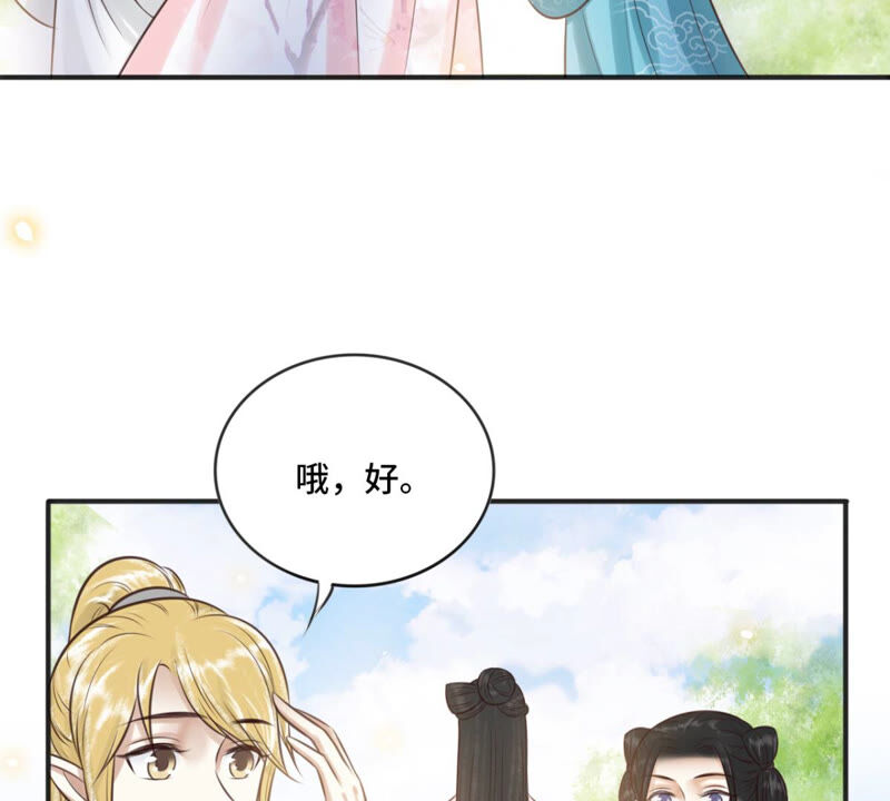 隔壁有只桃花妖韩漫全集-第172话 以身做饵无删减无遮挡章节图片 