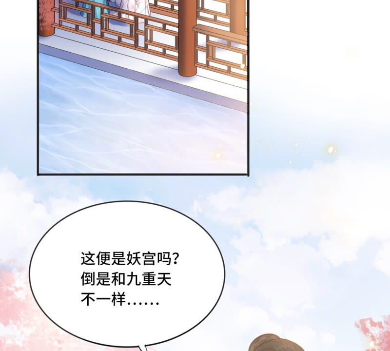 隔壁有只桃花妖韩漫全集-第172话 以身做饵无删减无遮挡章节图片 