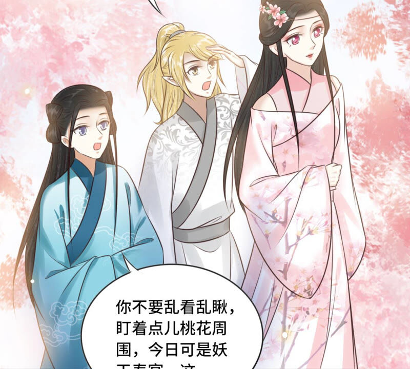 隔壁有只桃花妖韩漫全集-第172话 以身做饵无删减无遮挡章节图片 