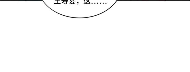 隔壁有只桃花妖韩漫全集-第172话 以身做饵无删减无遮挡章节图片 