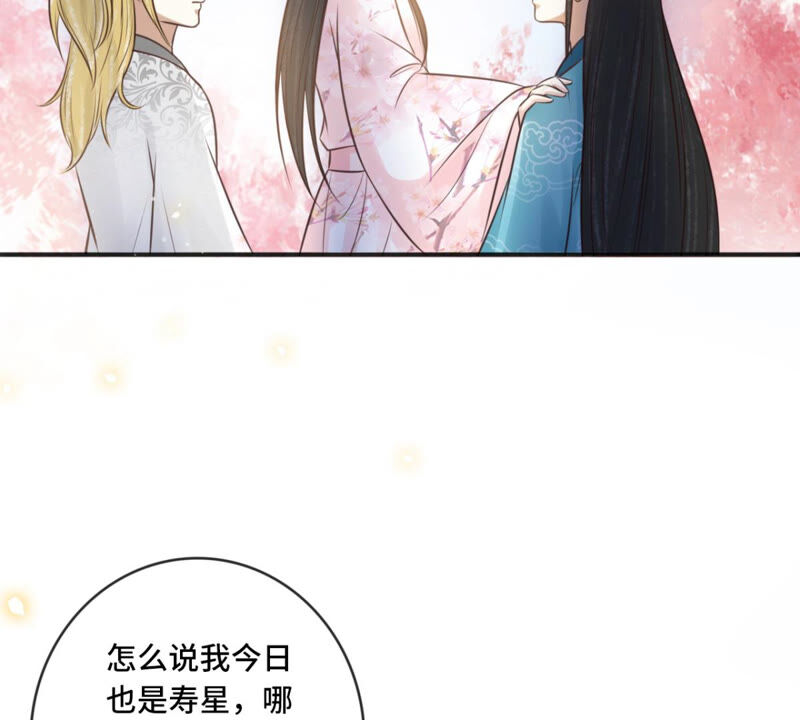 隔壁有只桃花妖韩漫全集-第172话 以身做饵无删减无遮挡章节图片 