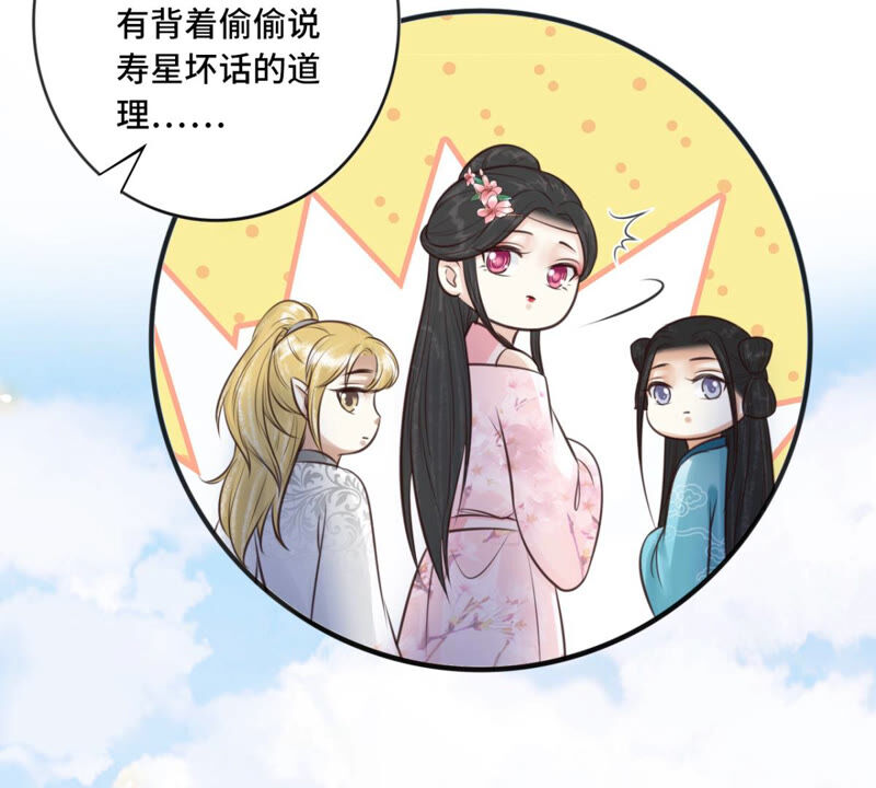 隔壁有只桃花妖韩漫全集-第172话 以身做饵无删减无遮挡章节图片 