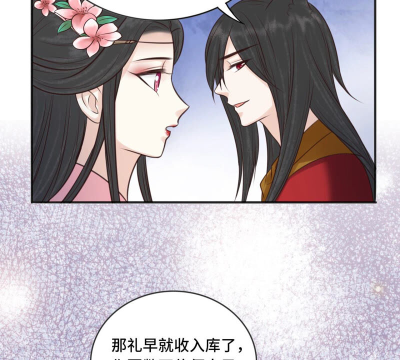 隔壁有只桃花妖韩漫全集-第172话 以身做饵无删减无遮挡章节图片 