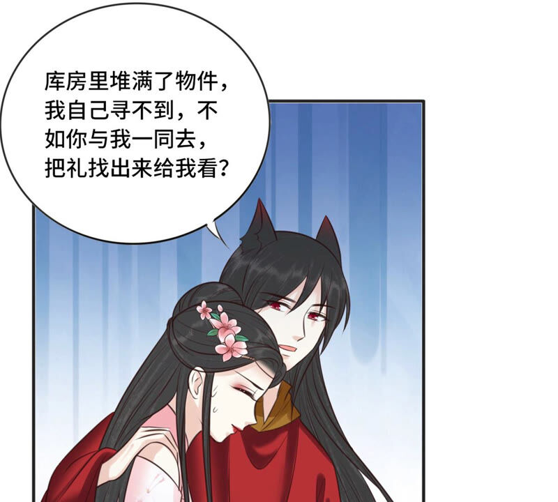 隔壁有只桃花妖韩漫全集-第172话 以身做饵无删减无遮挡章节图片 