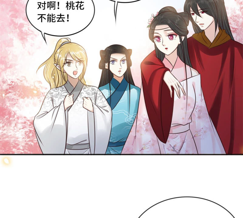隔壁有只桃花妖韩漫全集-第172话 以身做饵无删减无遮挡章节图片 