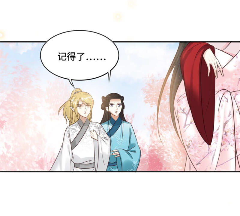 隔壁有只桃花妖韩漫全集-第172话 以身做饵无删减无遮挡章节图片 