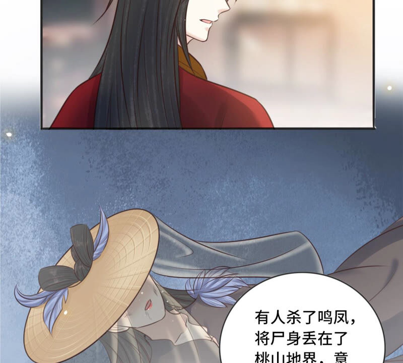 隔壁有只桃花妖韩漫全集-第172话 以身做饵无删减无遮挡章节图片 