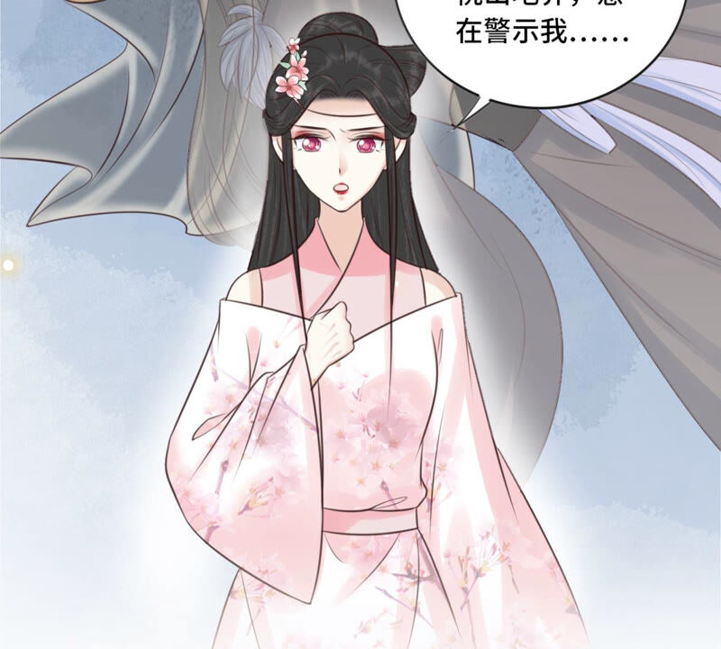 隔壁有只桃花妖韩漫全集-第172话 以身做饵无删减无遮挡章节图片 