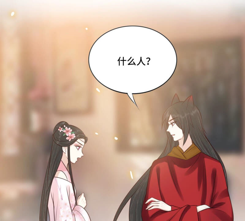 隔壁有只桃花妖韩漫全集-第172话 以身做饵无删减无遮挡章节图片 