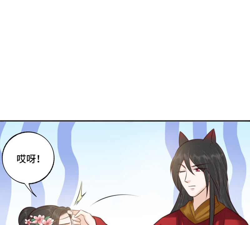 隔壁有只桃花妖韩漫全集-第172话 以身做饵无删减无遮挡章节图片 