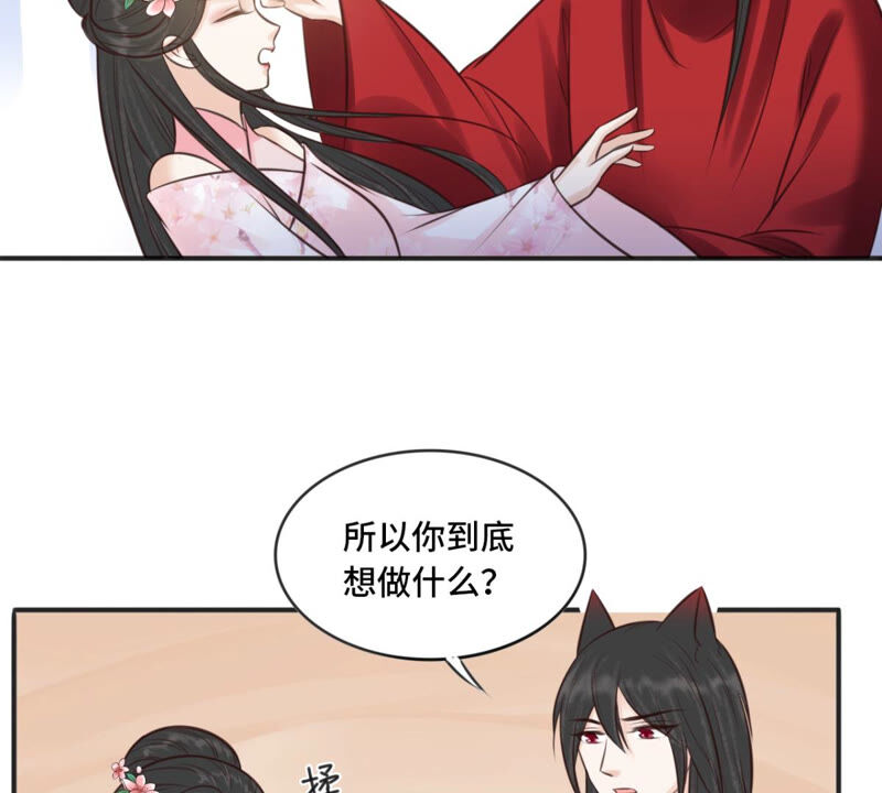 隔壁有只桃花妖韩漫全集-第172话 以身做饵无删减无遮挡章节图片 