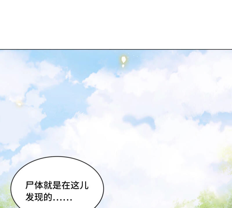 隔壁有只桃花妖韩漫全集-第172话 以身做饵无删减无遮挡章节图片 