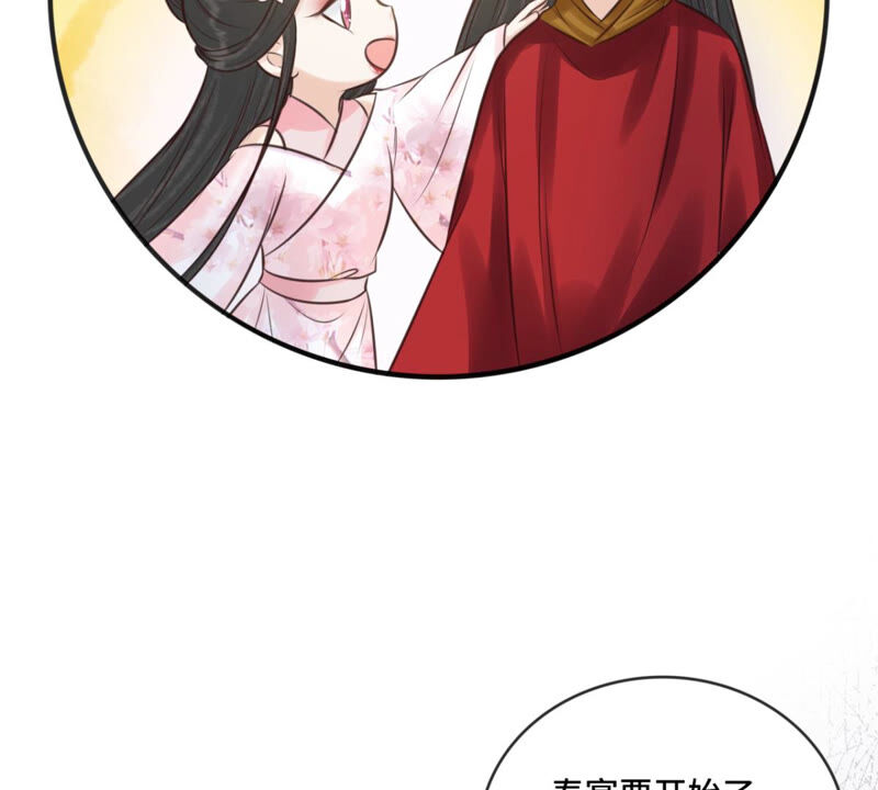 隔壁有只桃花妖韩漫全集-第172话 以身做饵无删减无遮挡章节图片 