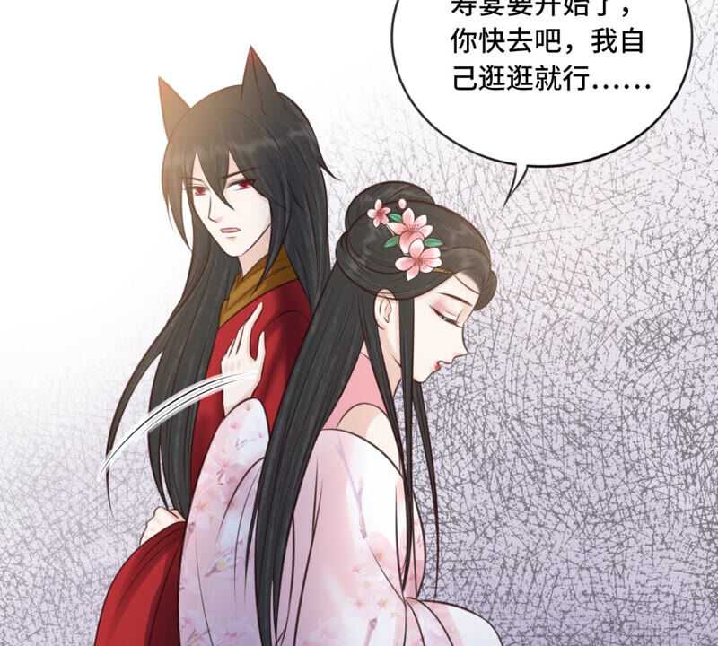 隔壁有只桃花妖韩漫全集-第172话 以身做饵无删减无遮挡章节图片 