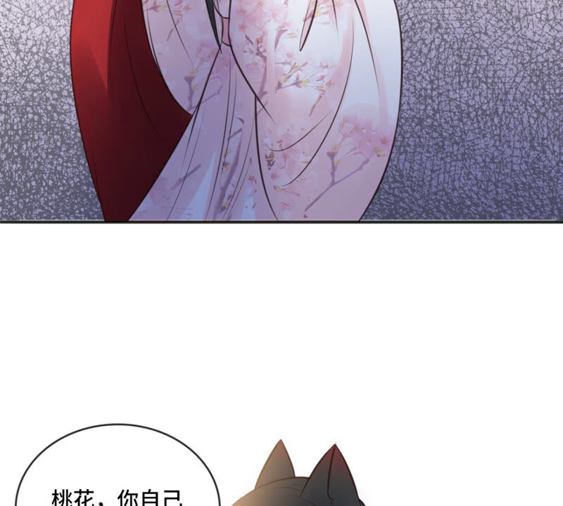 隔壁有只桃花妖韩漫全集-第172话 以身做饵无删减无遮挡章节图片 