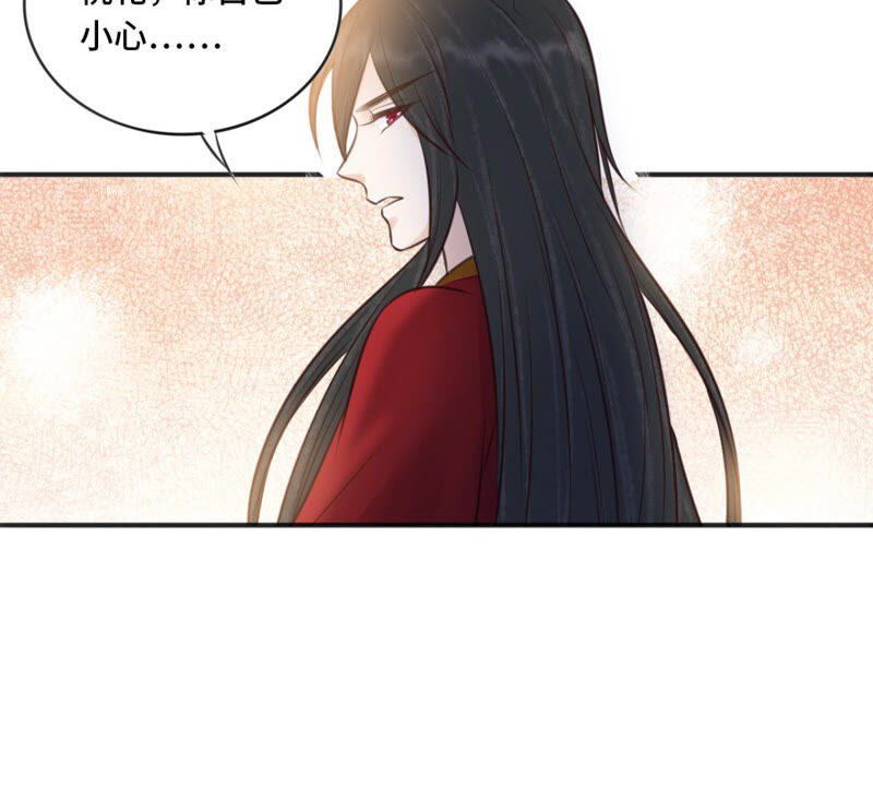 隔壁有只桃花妖韩漫全集-第172话 以身做饵无删减无遮挡章节图片 