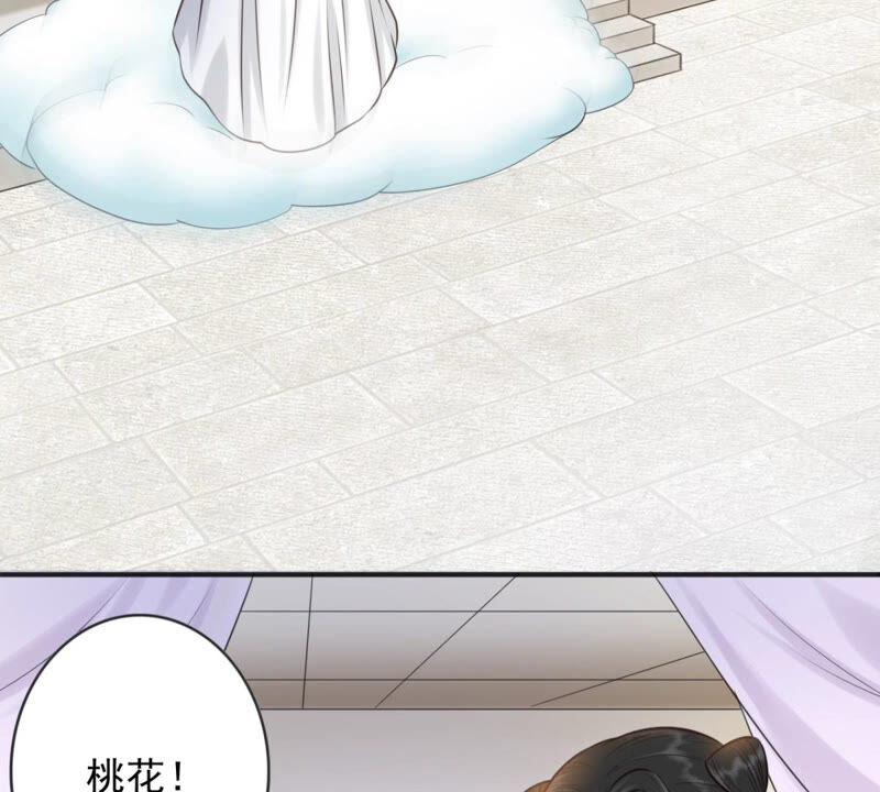 隔壁有只桃花妖韩漫全集-第175话 她是祈元殿罩着的！无删减无遮挡章节图片 