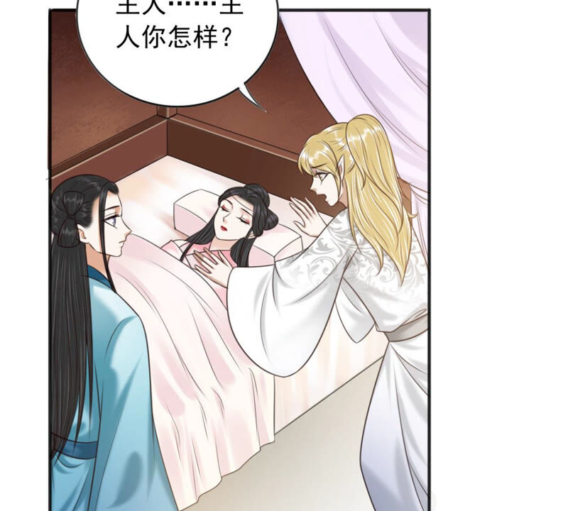 隔壁有只桃花妖韩漫全集-第175话 她是祈元殿罩着的！无删减无遮挡章节图片 