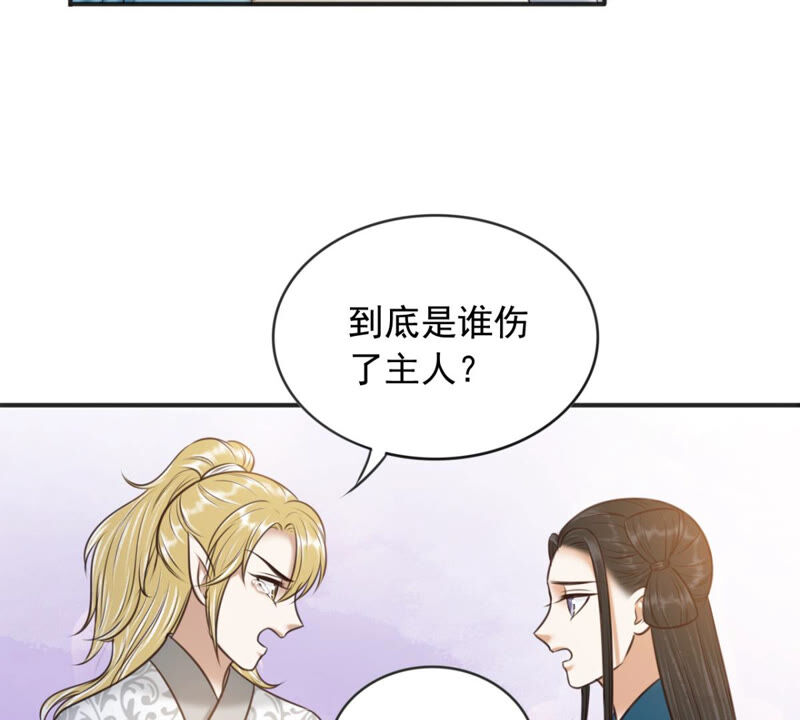 隔壁有只桃花妖韩漫全集-第175话 她是祈元殿罩着的！无删减无遮挡章节图片 