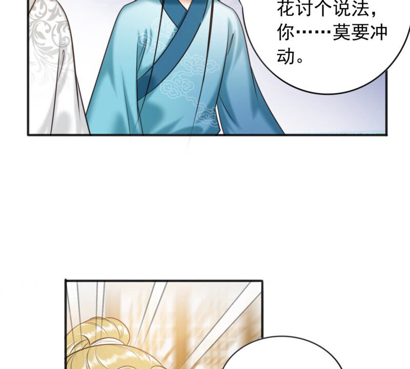 隔壁有只桃花妖韩漫全集-第175话 她是祈元殿罩着的！无删减无遮挡章节图片 