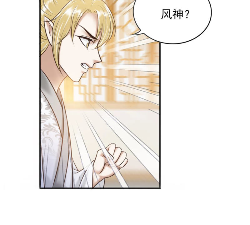 隔壁有只桃花妖韩漫全集-第175话 她是祈元殿罩着的！无删减无遮挡章节图片 