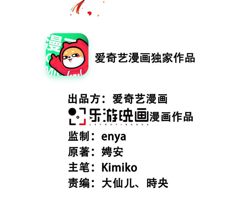 隔壁有只桃花妖韩漫全集-第175话 她是祈元殿罩着的！无删减无遮挡章节图片 