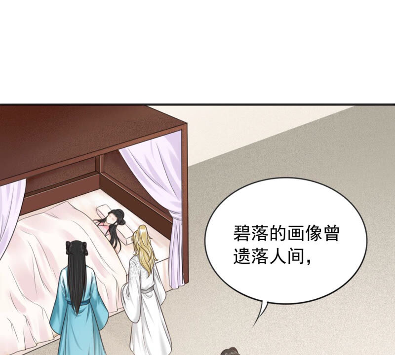 隔壁有只桃花妖韩漫全集-第175话 她是祈元殿罩着的！无删减无遮挡章节图片 