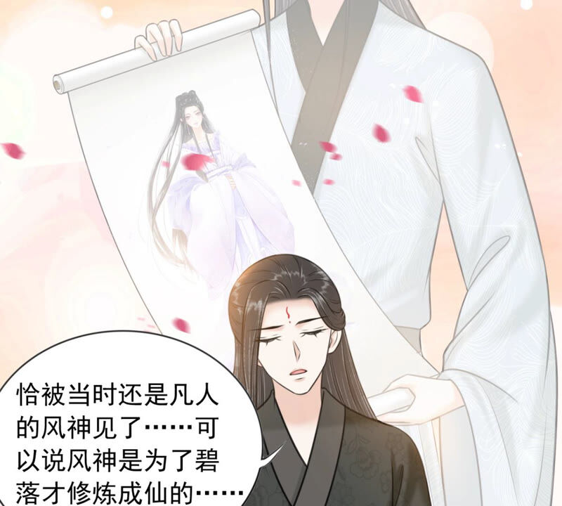 隔壁有只桃花妖韩漫全集-第175话 她是祈元殿罩着的！无删减无遮挡章节图片 