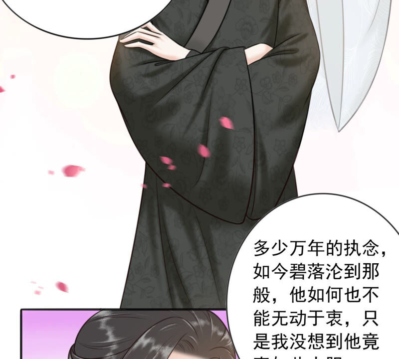 隔壁有只桃花妖韩漫全集-第175话 她是祈元殿罩着的！无删减无遮挡章节图片 