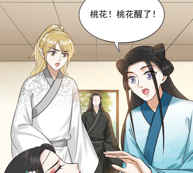 隔壁有只桃花妖韩漫全集-第175话 她是祈元殿罩着的！无删减无遮挡章节图片 