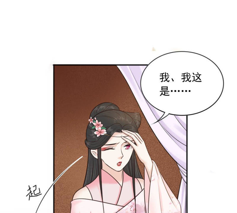 隔壁有只桃花妖韩漫全集-第175话 她是祈元殿罩着的！无删减无遮挡章节图片 