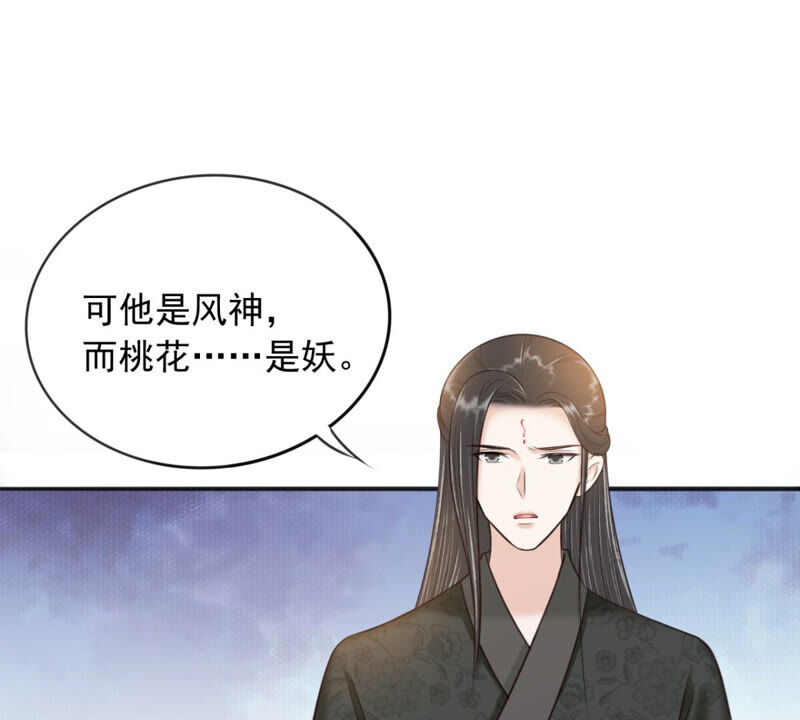 隔壁有只桃花妖韩漫全集-第175话 她是祈元殿罩着的！无删减无遮挡章节图片 