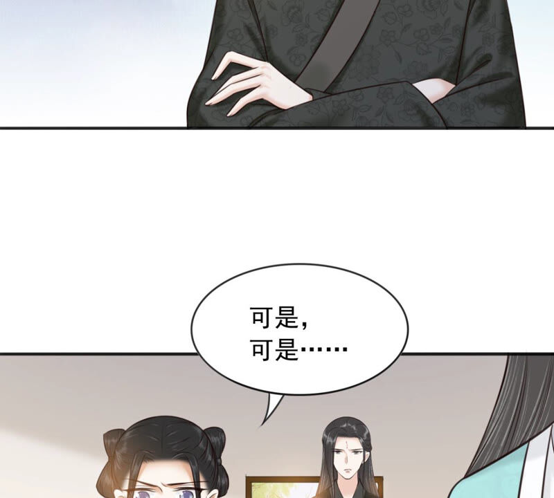 隔壁有只桃花妖韩漫全集-第175话 她是祈元殿罩着的！无删减无遮挡章节图片 