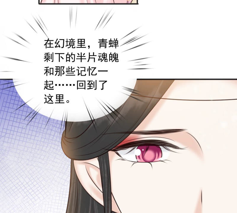 隔壁有只桃花妖韩漫全集-第175话 她是祈元殿罩着的！无删减无遮挡章节图片 