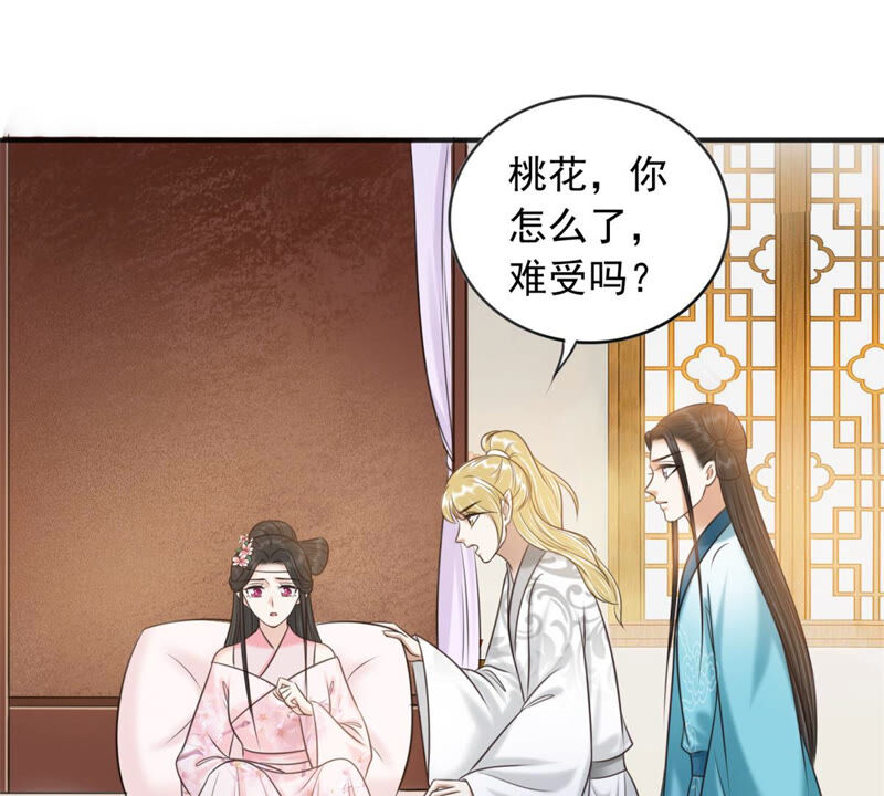 隔壁有只桃花妖韩漫全集-第175话 她是祈元殿罩着的！无删减无遮挡章节图片 
