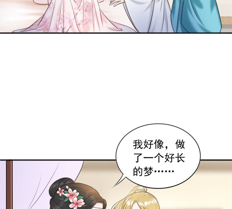 隔壁有只桃花妖韩漫全集-第175话 她是祈元殿罩着的！无删减无遮挡章节图片 