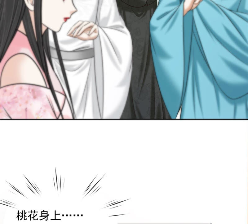 隔壁有只桃花妖韩漫全集-第175话 她是祈元殿罩着的！无删减无遮挡章节图片 