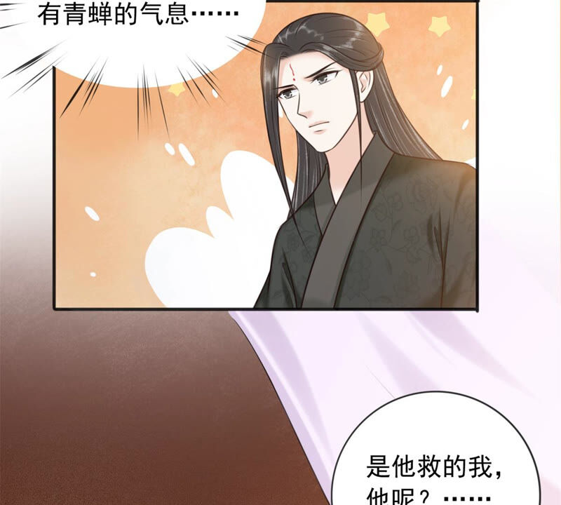 隔壁有只桃花妖韩漫全集-第175话 她是祈元殿罩着的！无删减无遮挡章节图片 