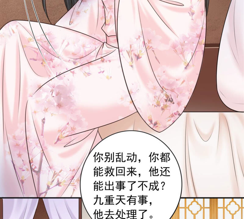 隔壁有只桃花妖韩漫全集-第175话 她是祈元殿罩着的！无删减无遮挡章节图片 