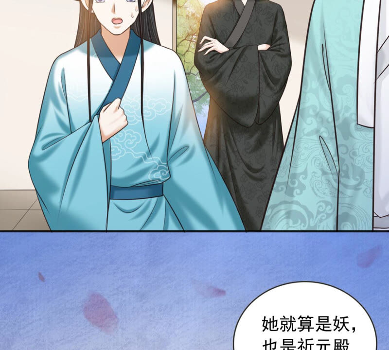隔壁有只桃花妖韩漫全集-第175话 她是祈元殿罩着的！无删减无遮挡章节图片 
