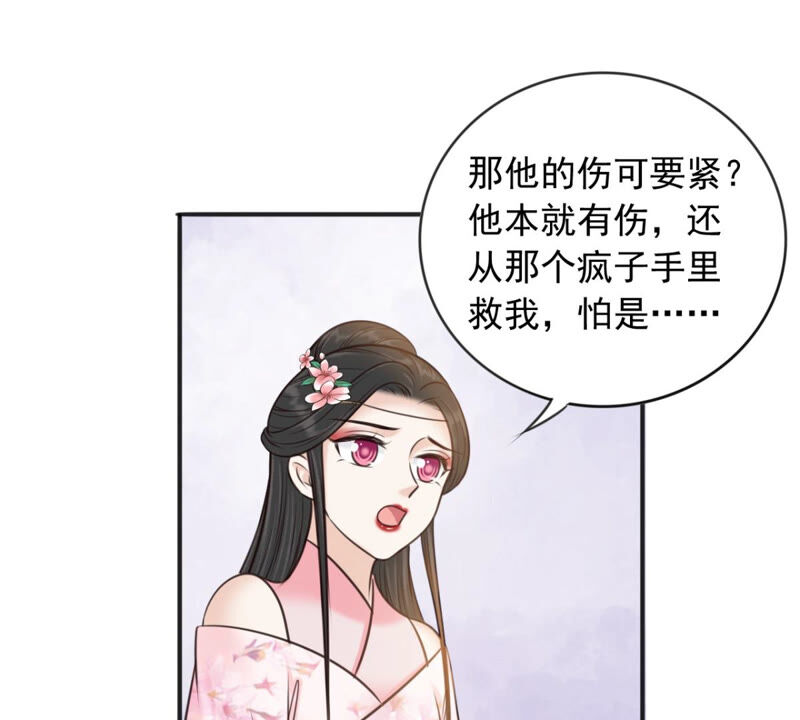隔壁有只桃花妖韩漫全集-第175话 她是祈元殿罩着的！无删减无遮挡章节图片 