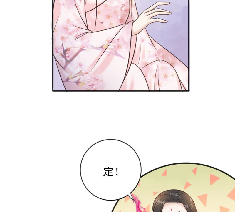 隔壁有只桃花妖韩漫全集-第175话 她是祈元殿罩着的！无删减无遮挡章节图片 