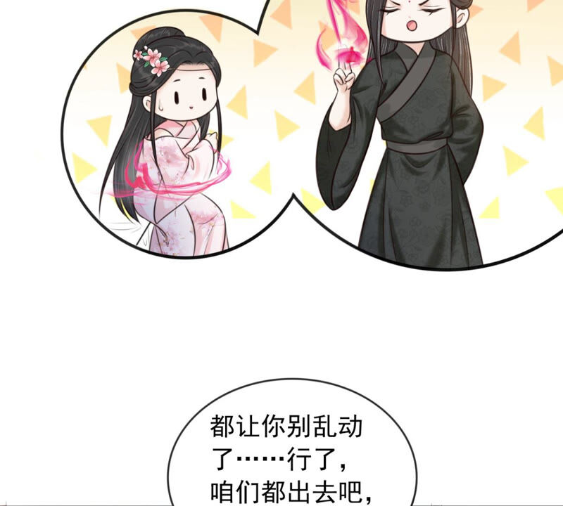 隔壁有只桃花妖韩漫全集-第175话 她是祈元殿罩着的！无删减无遮挡章节图片 
